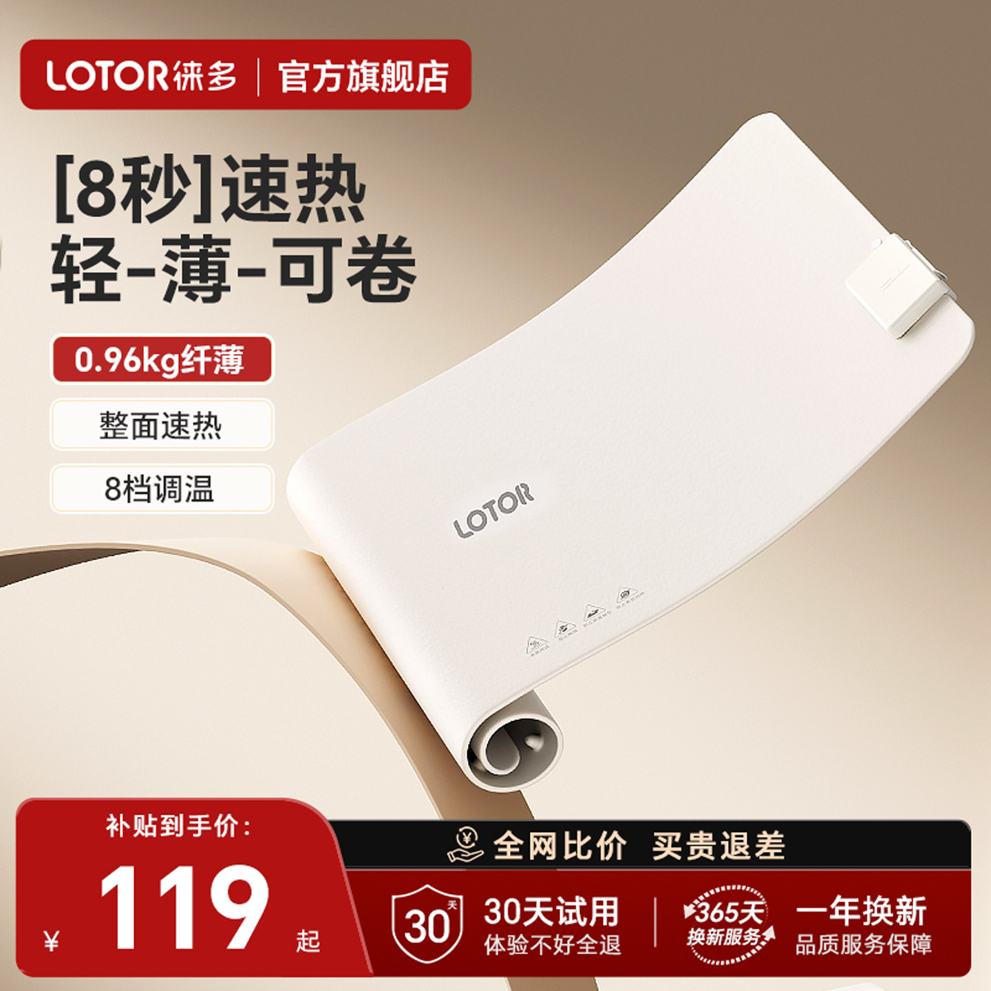 lotor徕多暖菜板加热饭菜神器餐桌垫保温恒温家用新款折叠热菜板