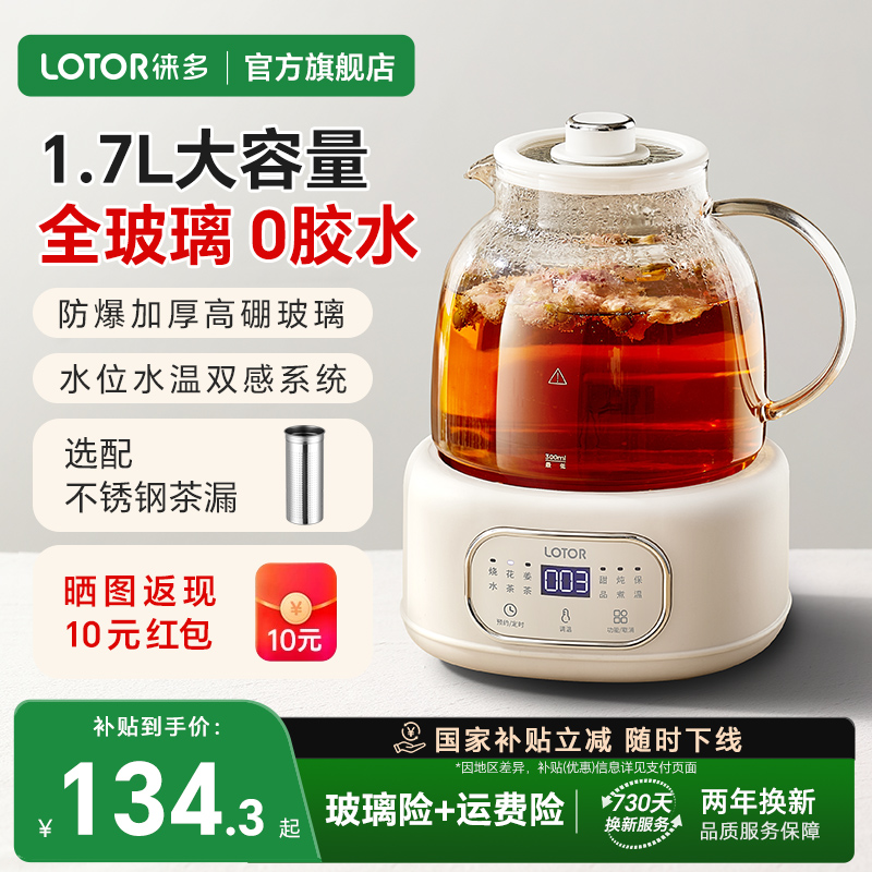 1.7L大容量速沸全玻璃恒温养生壶