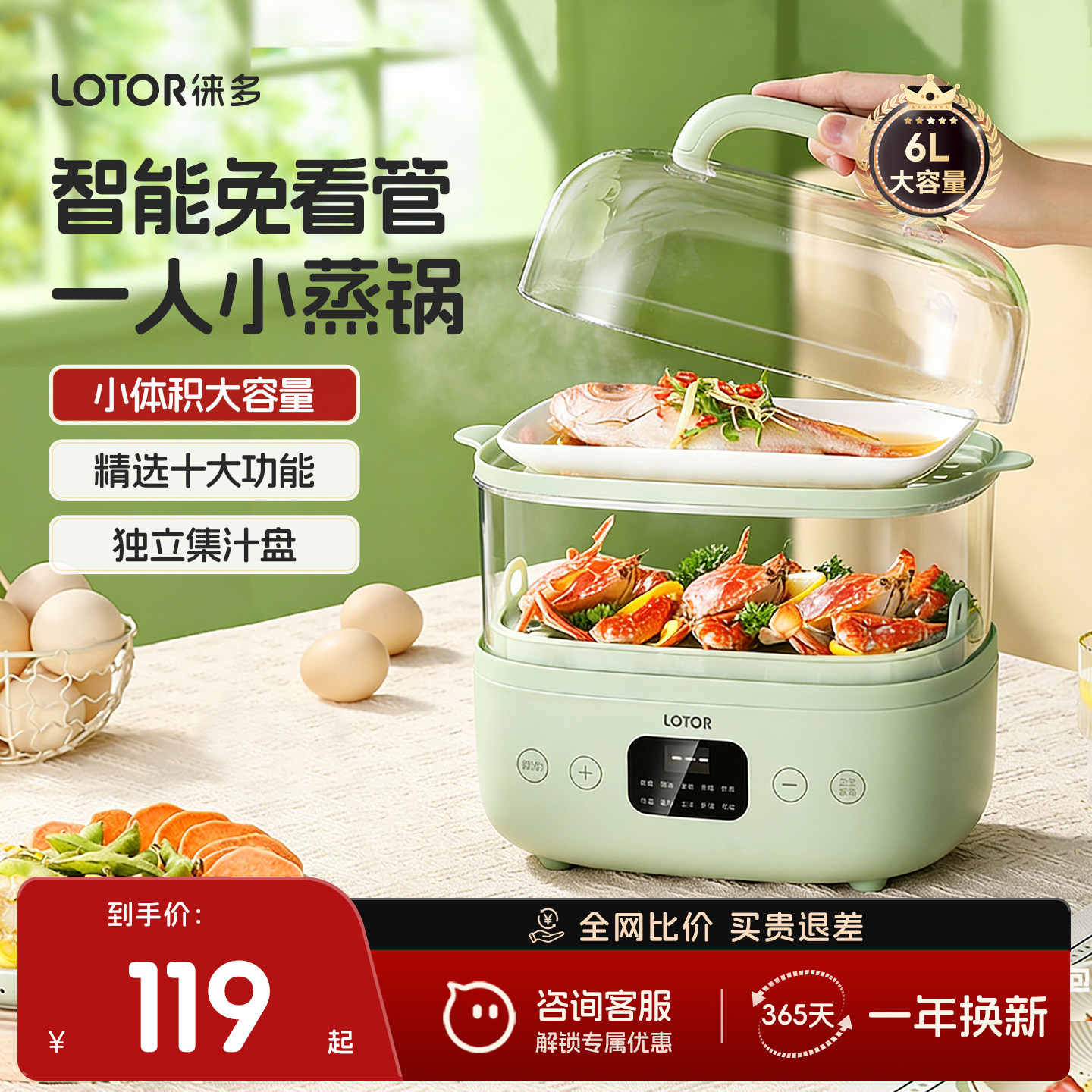 双层电蒸锅小型可预约早餐机图片