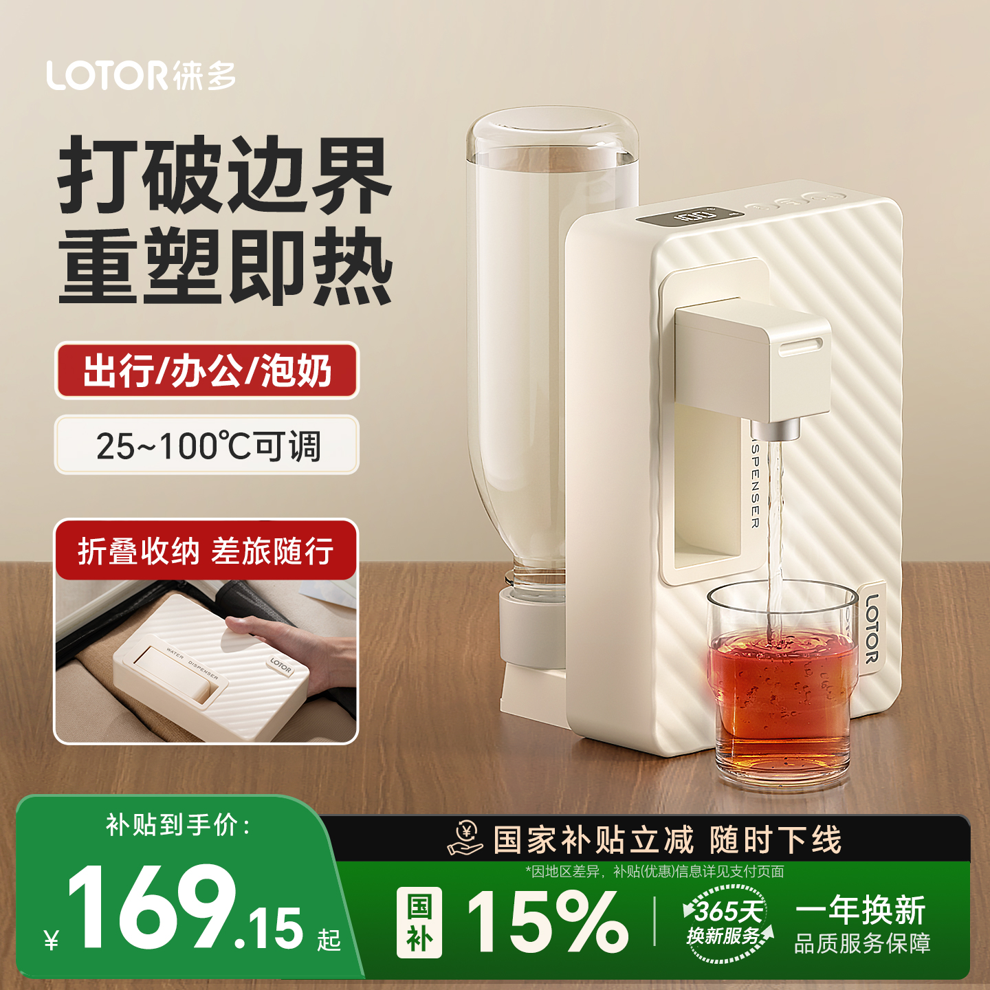 lotor徕多便携式烧水壶电热2025新款家用即热小型折叠旅行热水壶
