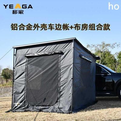 移家户外黑胶车边帐帐篷天幕侧帐越野遮阳棚露营房车载防雨晒新品