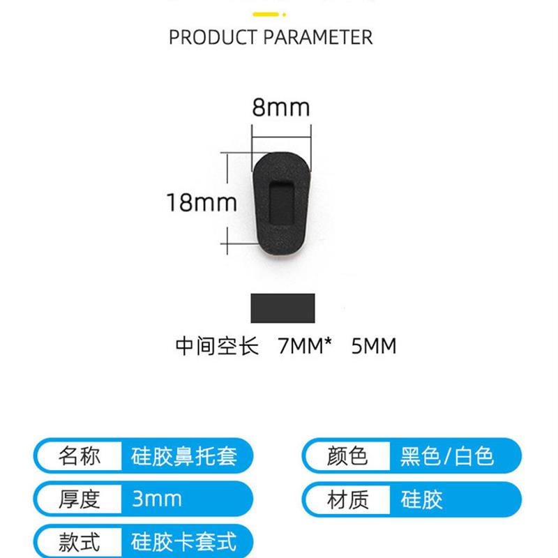 新款眼镜硅胶防滑鼻托套超软眼镜硅胶鼻托硅胶鼻垫硅胶卡式鼻套