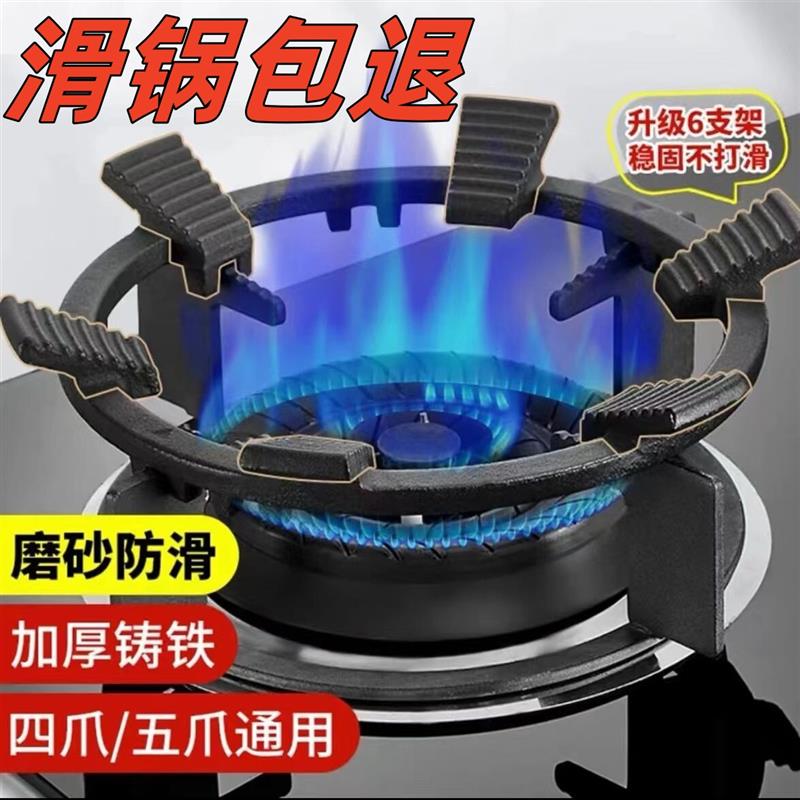 五爪防滑燃气灶六爪锅架煤气灶支架通用小奶锅炉架四爪升级通用型