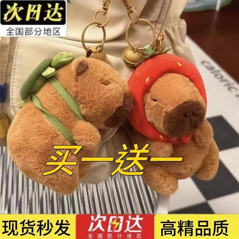 卡皮巴拉水豚公仔挂件啪啪圈毛绒玩具女孩娃娃包包书包钥匙扣玩偶