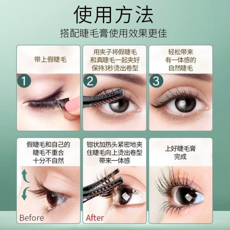 电热睫毛卷翘器电动加热持久定型智能控温便携不伤睫毛烫卷用神器