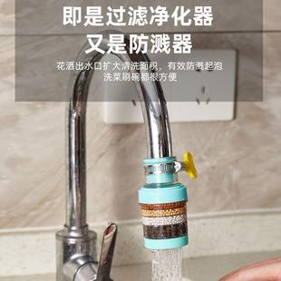 防溅水龙头过滤器净水器家用可拆卸通用宿舍可拆洗花洒自来水净水