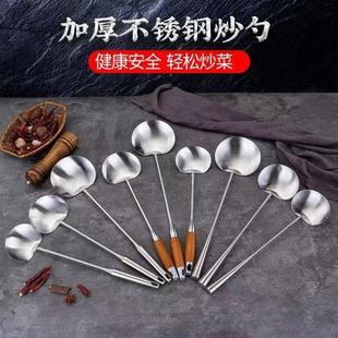 不锈钢家用锅铲炒菜勺子专用厨师炒勺贵州长柄炒菜汤勺铲子加厚