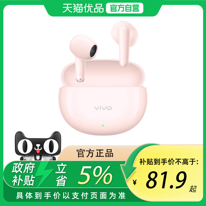 vivo TWS Air3无线蓝牙耳机电竞游戏学生