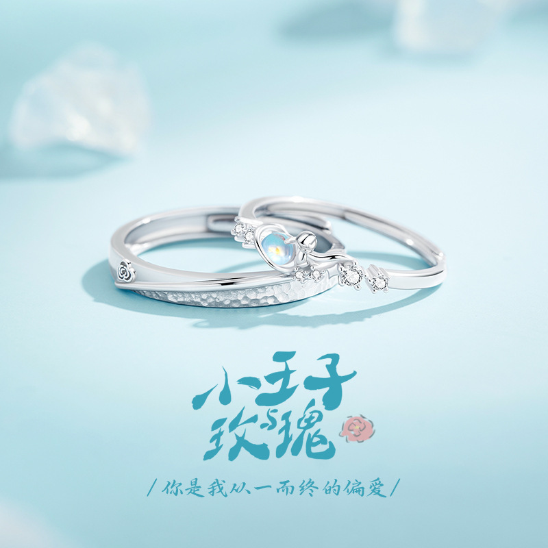小王子玫瑰情侣戒指女男ins小众设计新款对戒月光石玫瑰花指环