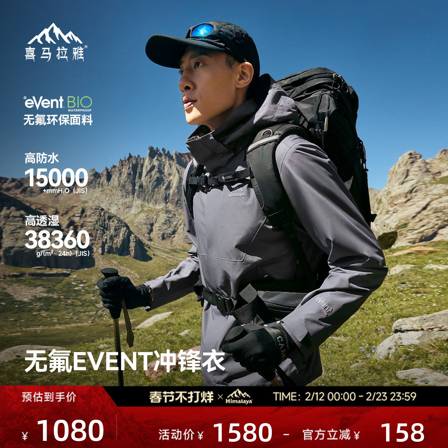 冲锋衣防风性能失效怎么办？真实修复判断与选购对照标准