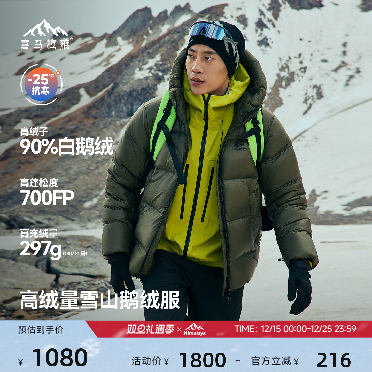 90白鹅绒填充量285g/L码