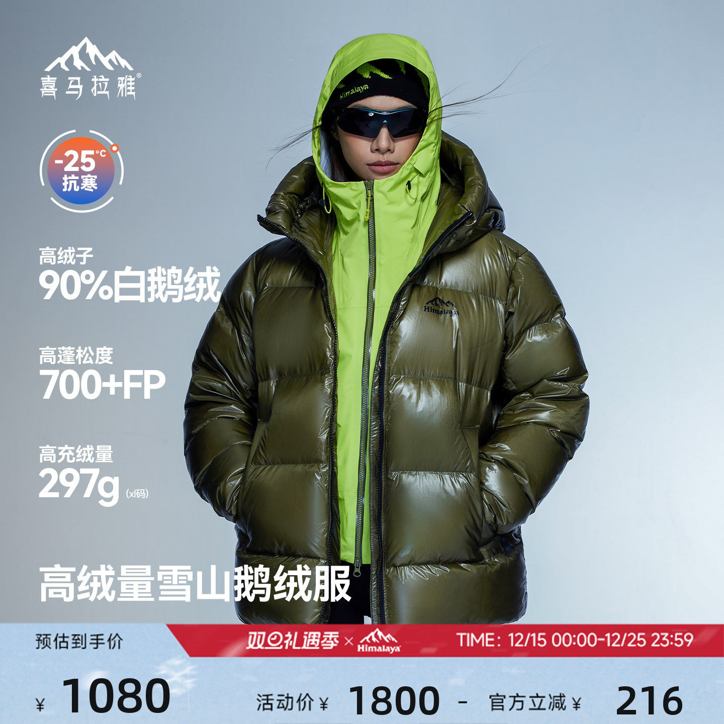 90白鹅绒700蓬填充量285g/L码