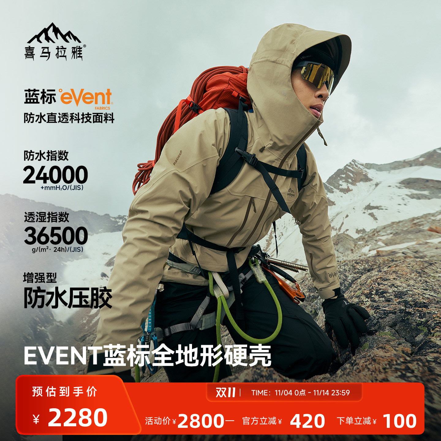 喜马拉雅专业高海拔雪山攀登系列