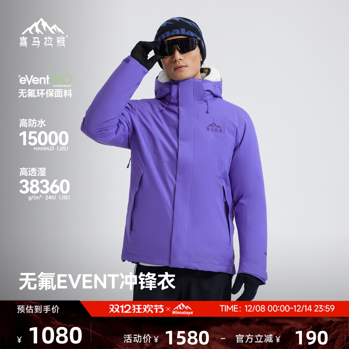 骆驼高端系列商场同款单冲冲锋衣