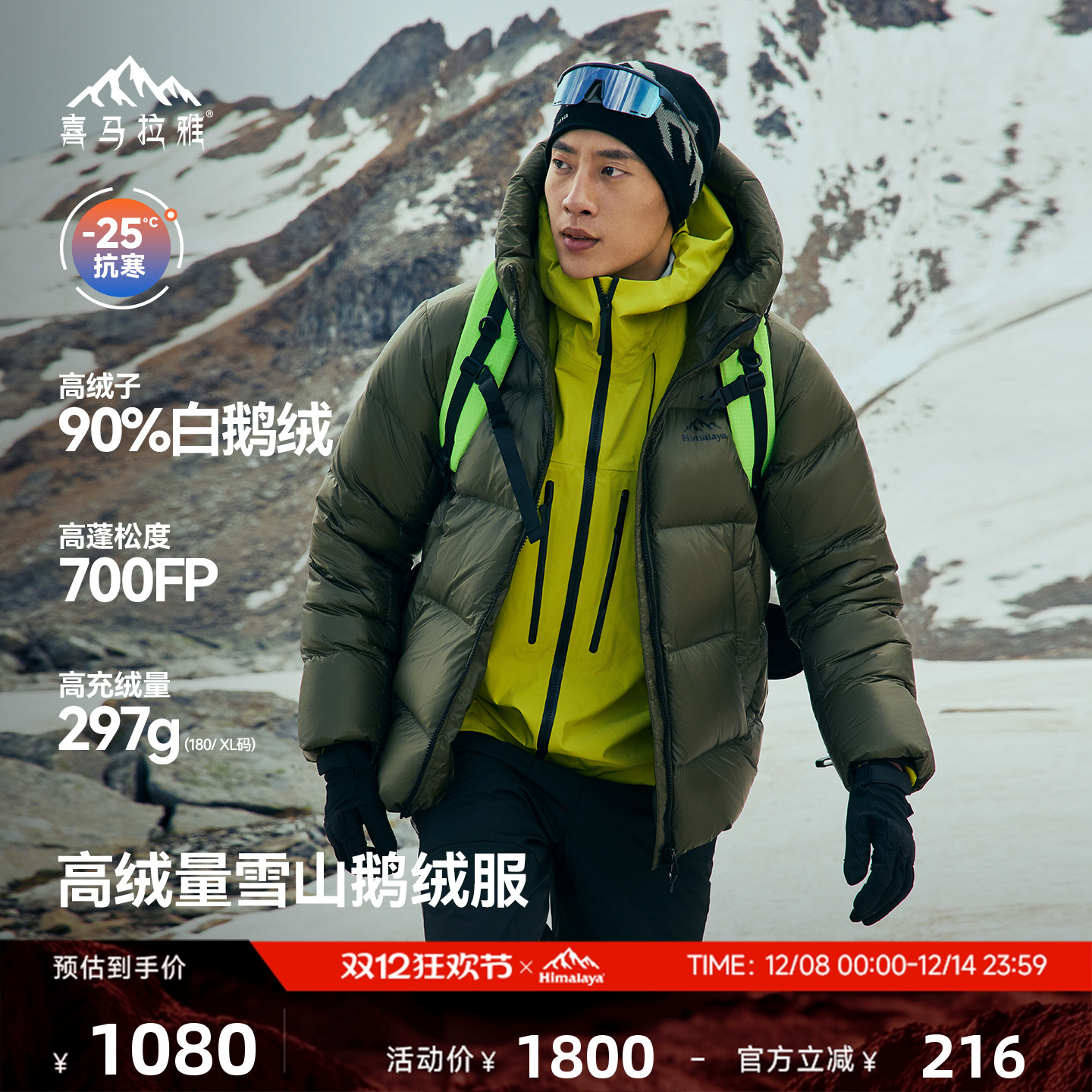 90白鹅绒填充量285g/L码