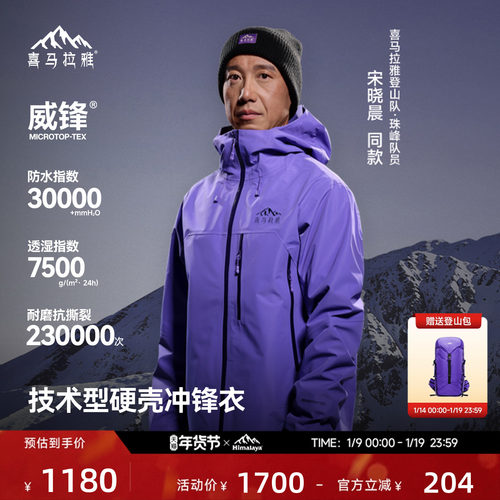 骆驼高端系列商场同款硬壳冲锋衣