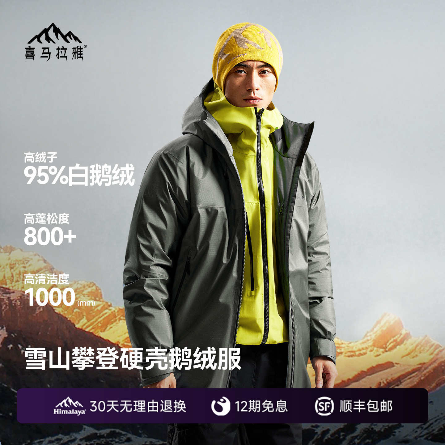 骆驼高端系列商场同款鹅绒羽绒服