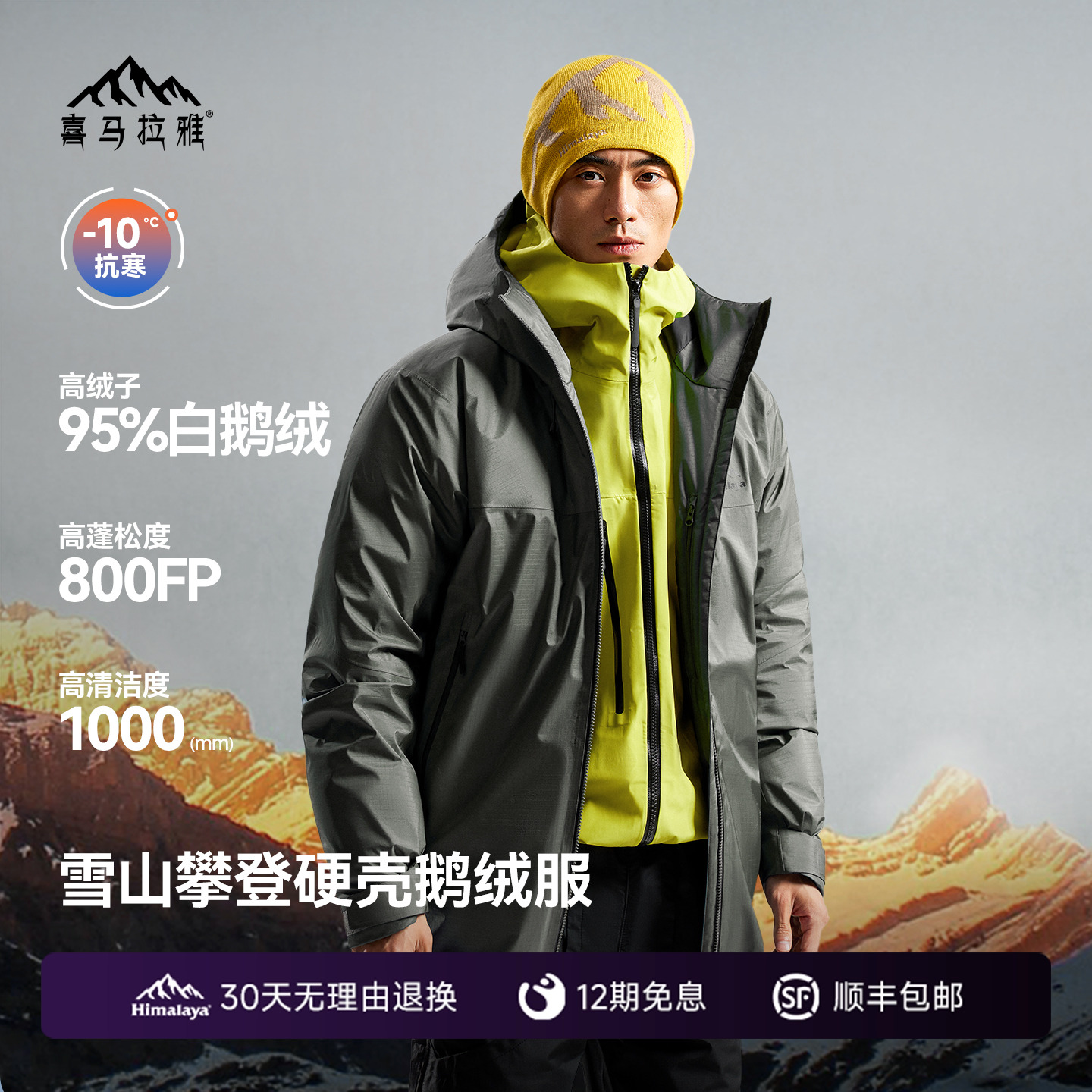 骆驼高端系列商场同款鹅绒羽绒服