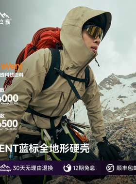 喜马拉雅H8848AIR全天候硬壳冲锋衣EVENT蓝标高海拔专业户外登山