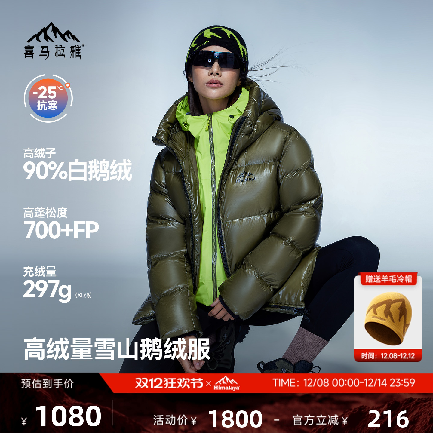 90白鹅绒700蓬填充量285g/L码