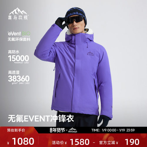 骆驼高端系列商场同款单冲冲锋衣