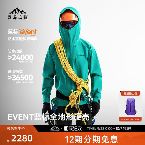喜马拉雅专业高海拔雪山攀登系列