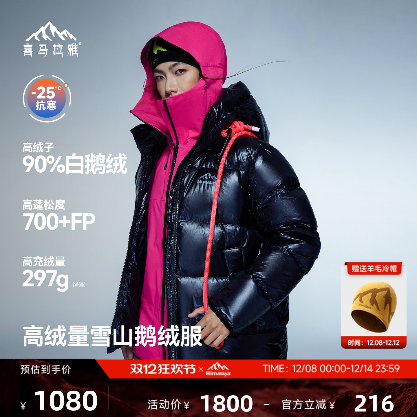 90白鹅绒700蓬填充量285g/L码