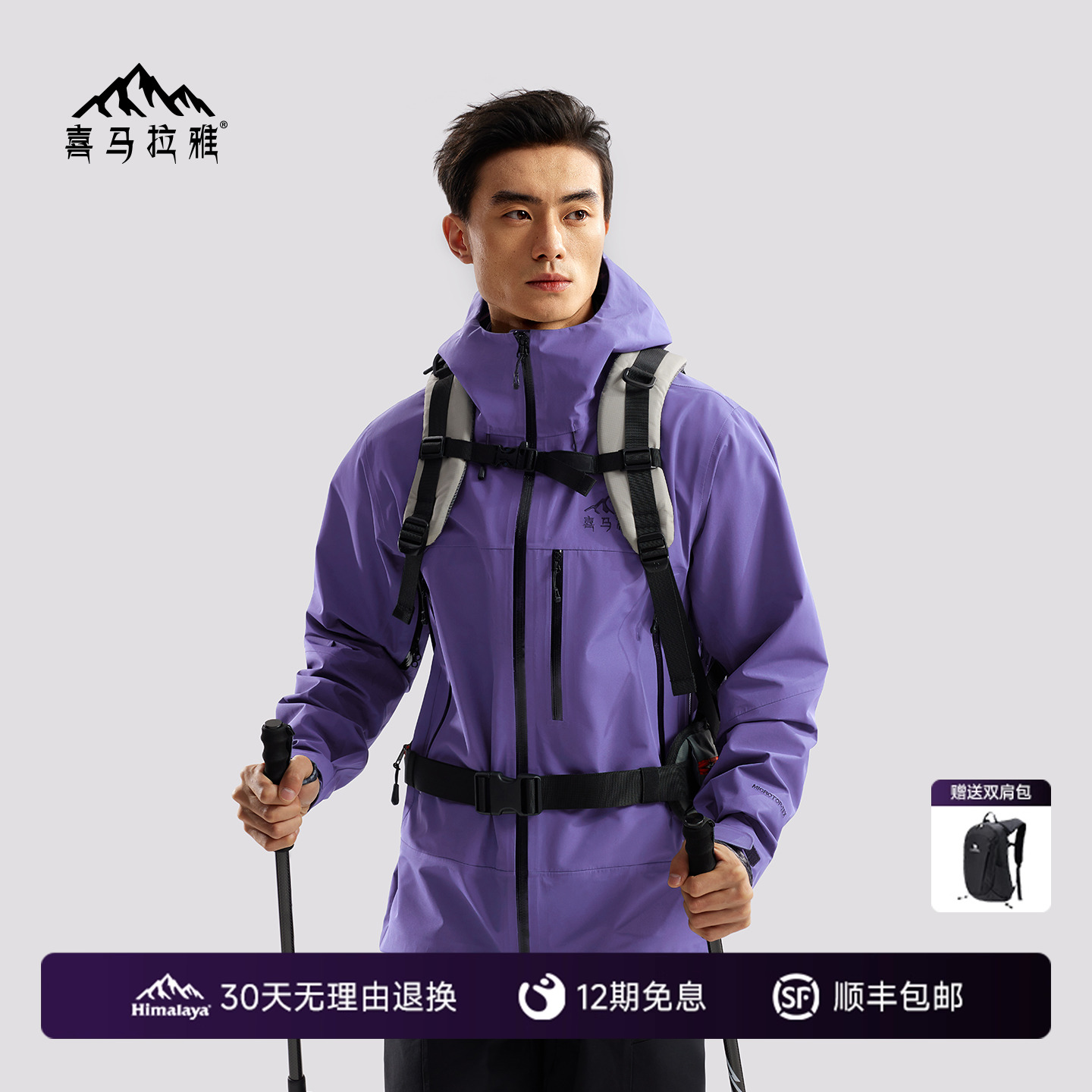 骆驼高端系列商场同款硬壳冲锋衣