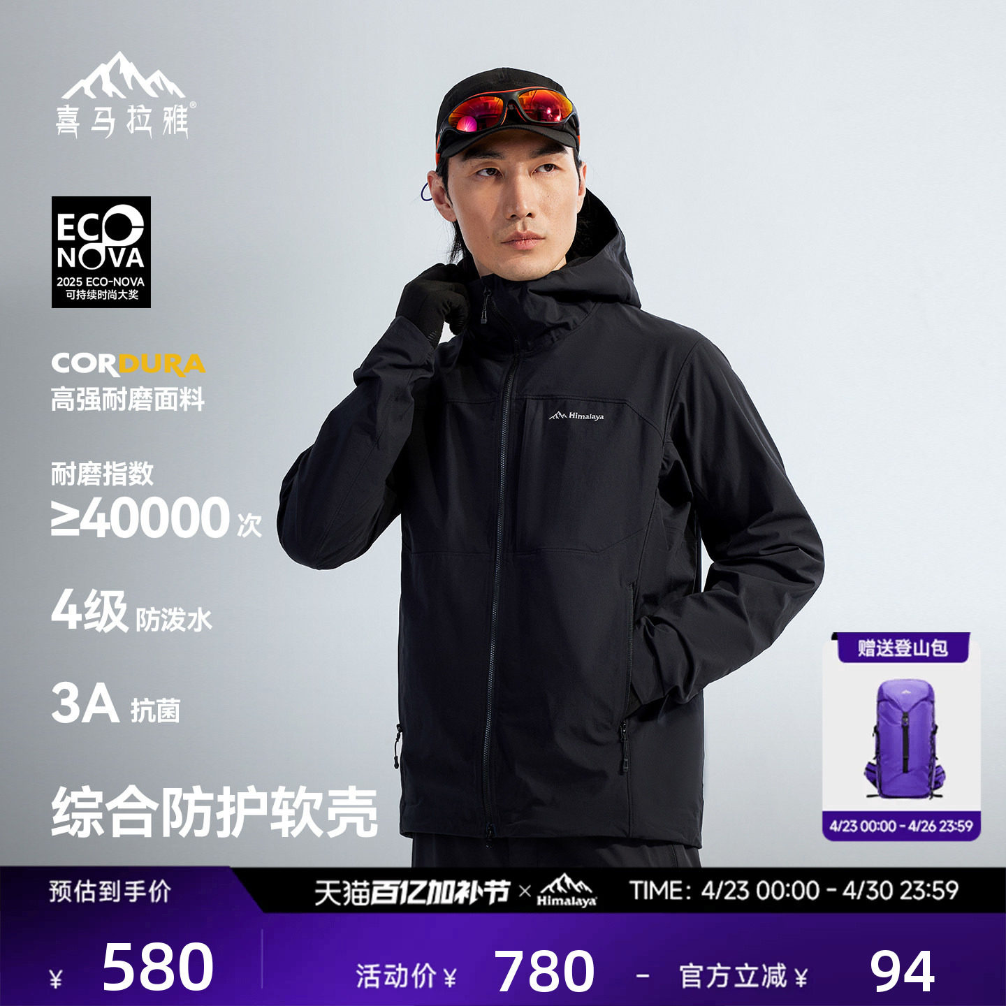 喜马拉雅霜壳RF软壳衣CORDURA耐磨防风防泼户外夹克徒步登山外套