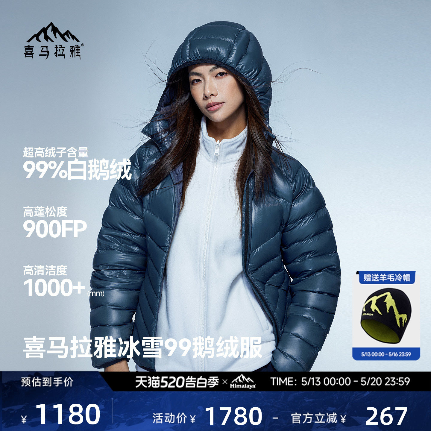 喜马拉雅冰雪99连帽鹅绒服99绒900蓬拒水鹅绒抗寒防风户外男女
