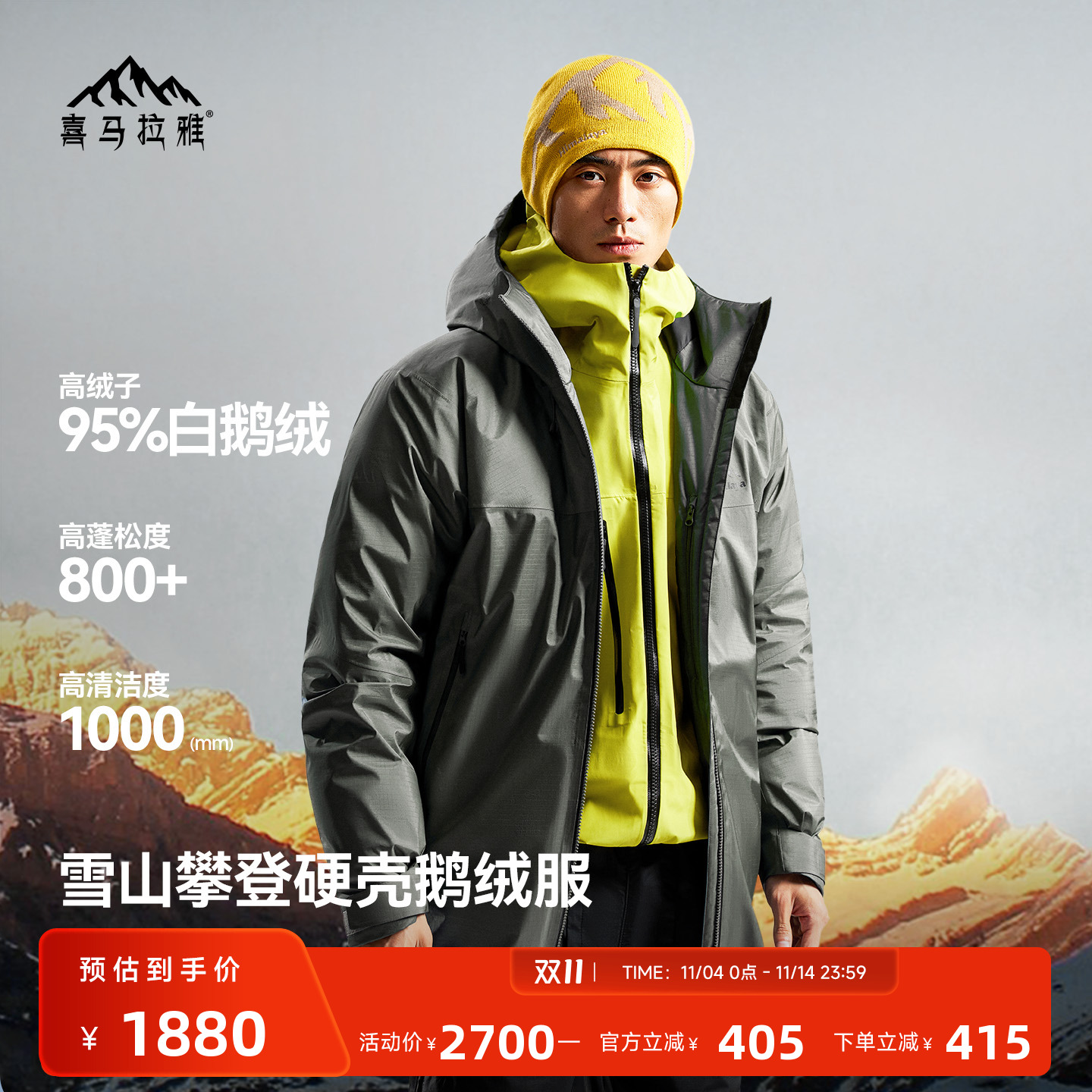 骆驼高端系列商场同款鹅绒羽绒服