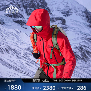 喜马拉雅凌峰硬壳三合一鹅绒冲锋衣男防风防雨专业登山服外套