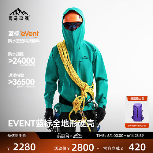 喜马拉雅专业高海拔雪山攀登系列