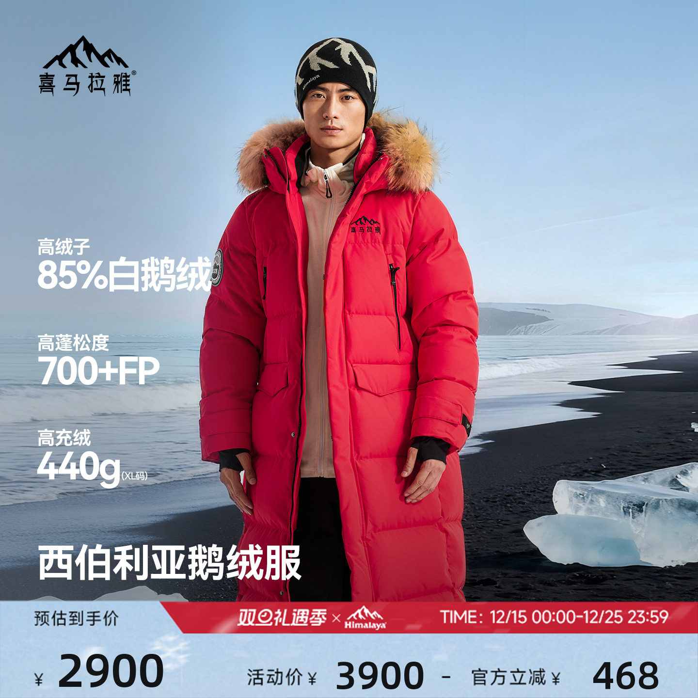 骆驼高端系列商场同款鹅绒羽绒服