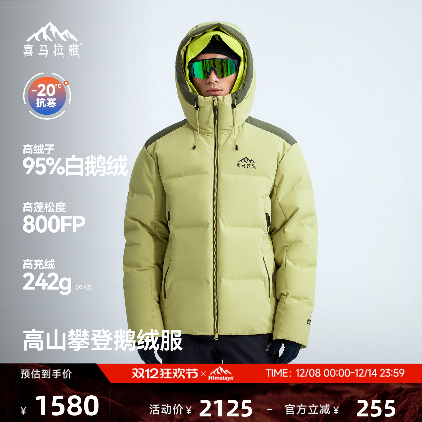 骆驼高端系列商场同款鹅绒羽绒服