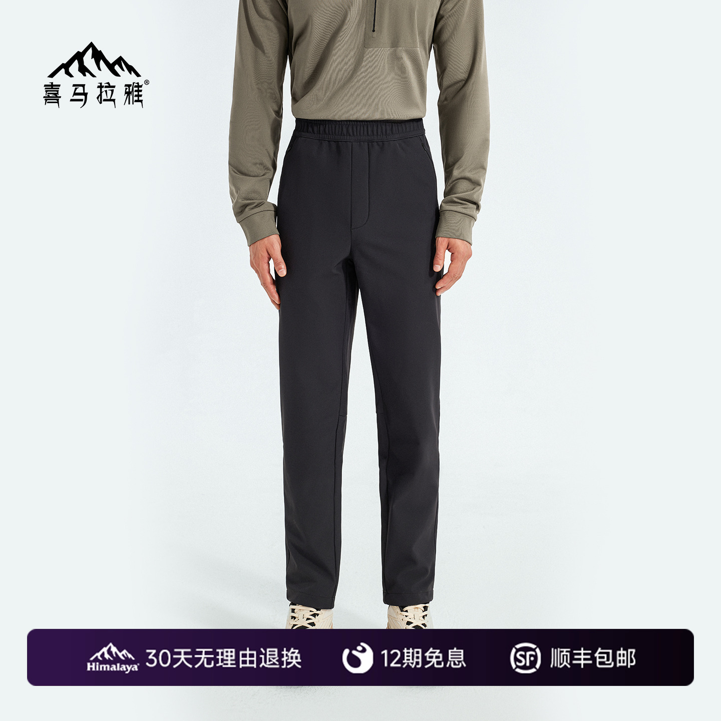 喜马拉雅特氟龙三防休闲长裤