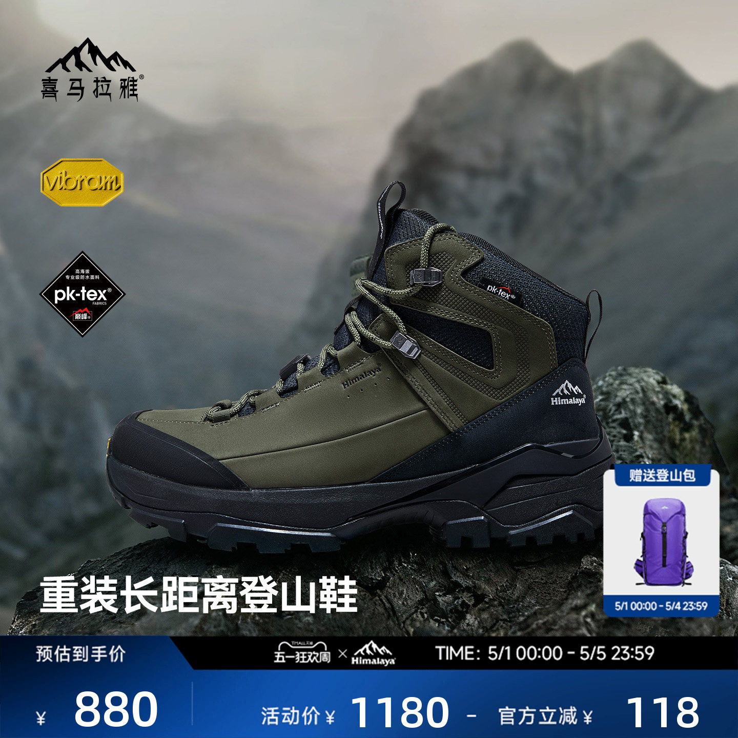 喜马拉雅登峰 登山徒步鞋中帮防水Vibram防滑耐磨户外运动男鞋