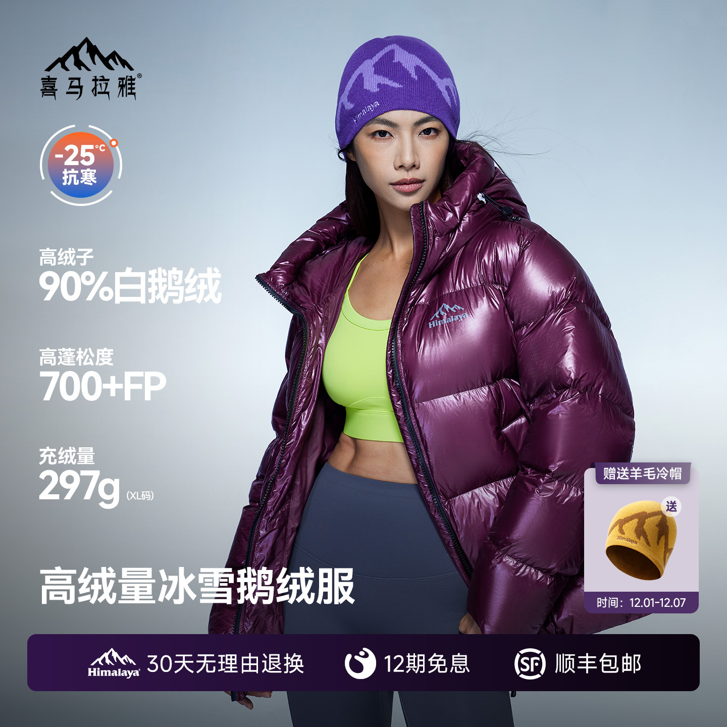 90白鹅绒700蓬填充量285g/L码