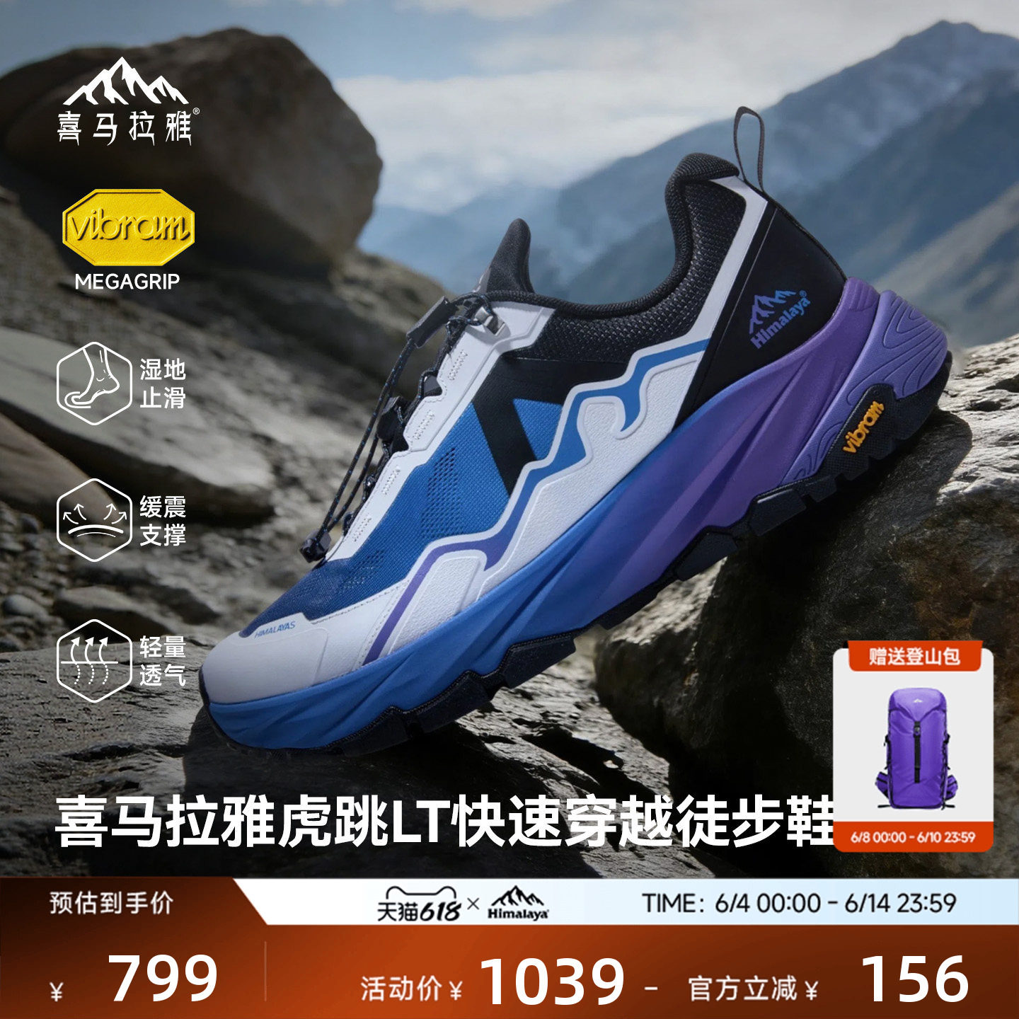喜马拉雅虎跳LT徒步鞋低帮透气Vibram防滑耐磨户外运动男女款