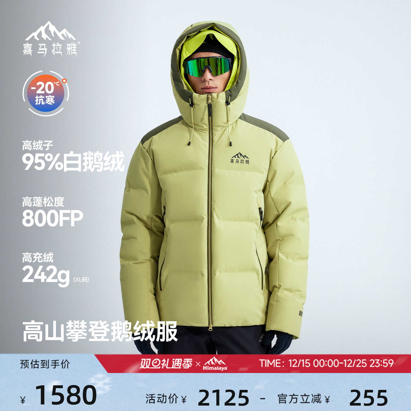 骆驼高端系列商场同款鹅绒羽绒服