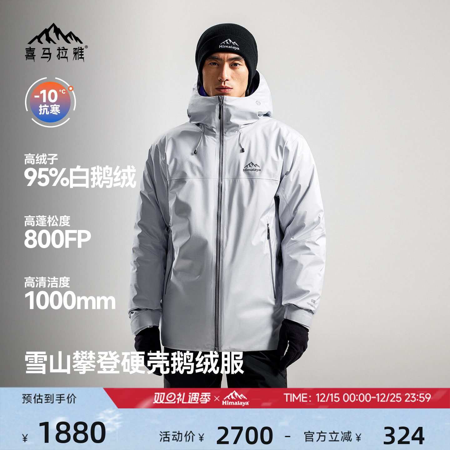 骆驼高端系列商场同款鹅绒羽绒服