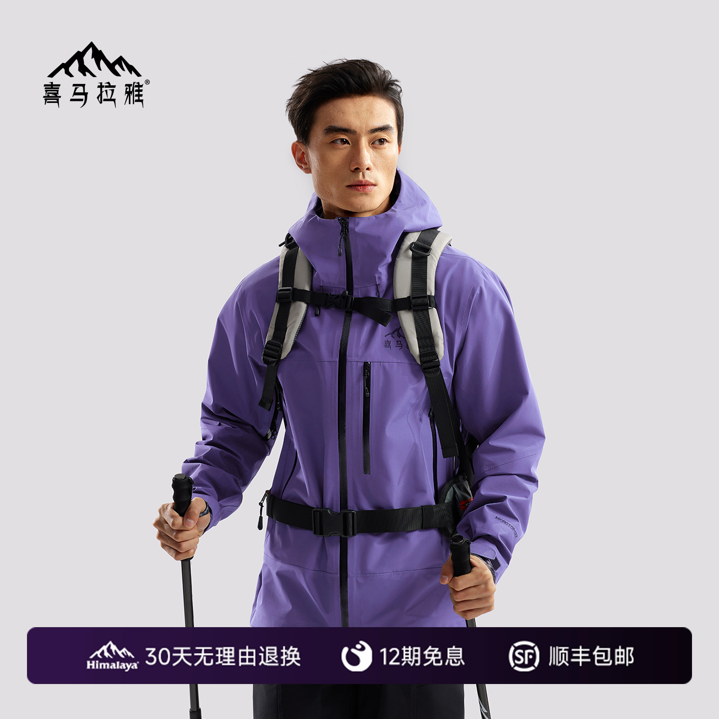 骆驼高端系列商场同款硬壳冲锋衣