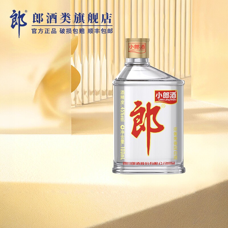 郎酒经典小郎酒100ml小瓶装45度纯粮食酒旗舰正品歪嘴郎白酒整箱