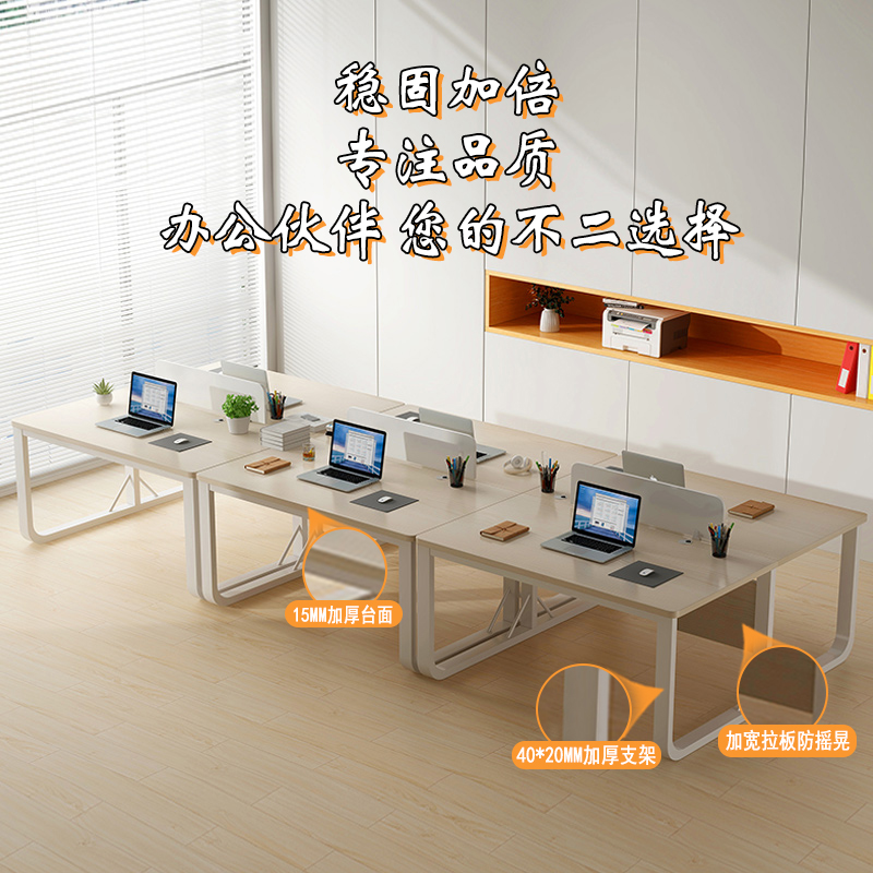 办公桌工作台员工屏风隔断工位卡座双人位职员电脑桌椅组合书桌子