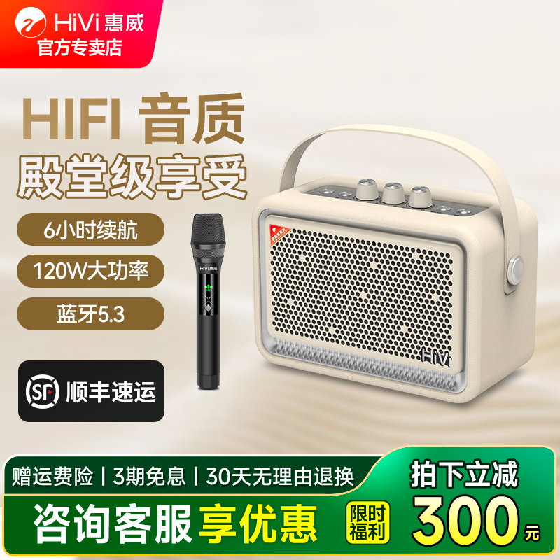 惠威Q53高端无线蓝牙音响家用音箱重低音户外k歌便携式手提大音量