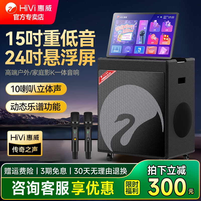 HIVI惠威MS52高端户外k歌音响一体机带显示屏家用ktv功放声卡音箱
