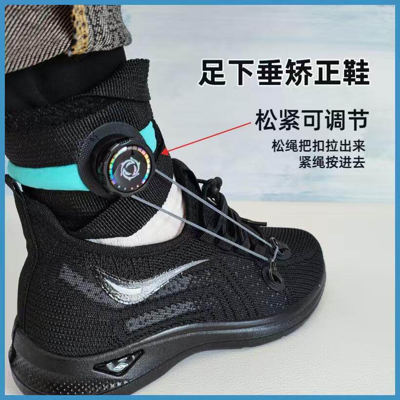 足内翻足外翻足下垂偏瘫专用矫正器成人步态辅助矫形器锻炼康复