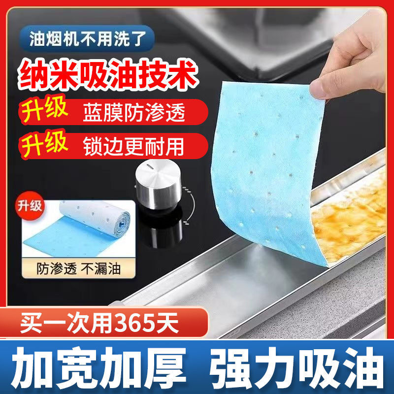 德国吸油烟机吸油棉接油槽油盒