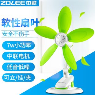 迷你静音家用办公室桌面台扇 中联小风扇夹扇强风学生宿舍床上夹式