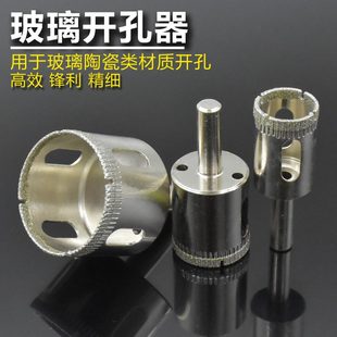 工业级金刚砂玻璃开孔器工具瓷砖陶瓷扩孔钻头6mm佛祖磨圆取出